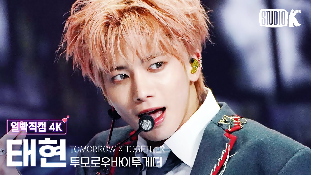 [얼빡직캠 4K] 투모로우바이투게더 태현 'Devil by the Window' (TXT TAEHYUN Facecam) @뮤직뱅크(Music Bank) 230127