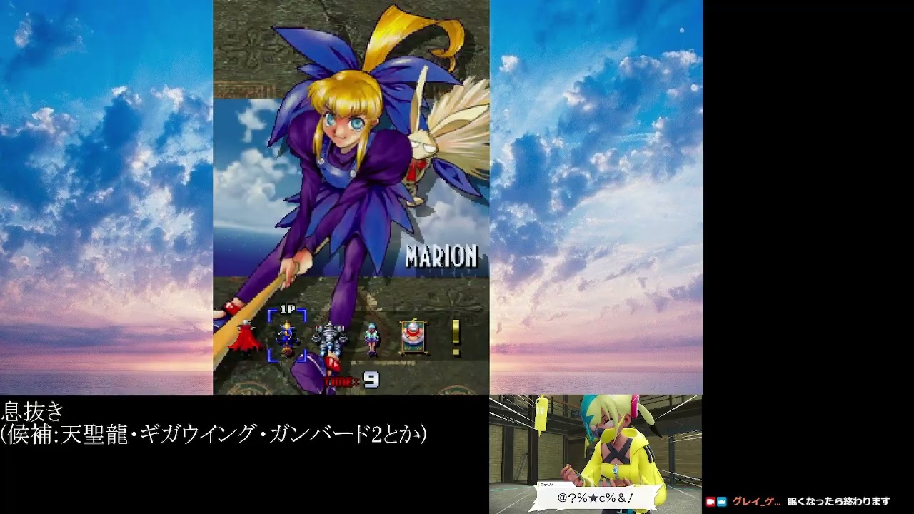ガンバード2 2026/01/19