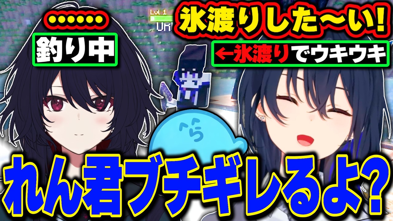 無邪気に水面を凍らせる一ノ瀬うるはに驚くれん君の反応【VCRマイクラ/ぶいすぽ/切り抜き】