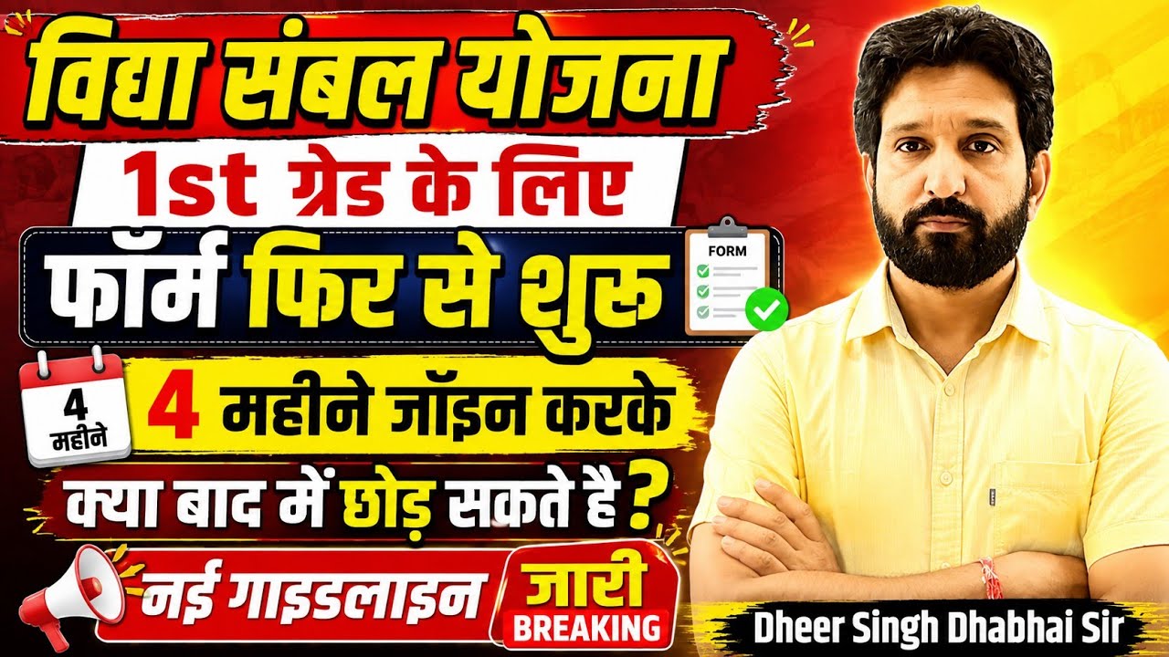 Dheer Singh Sir
