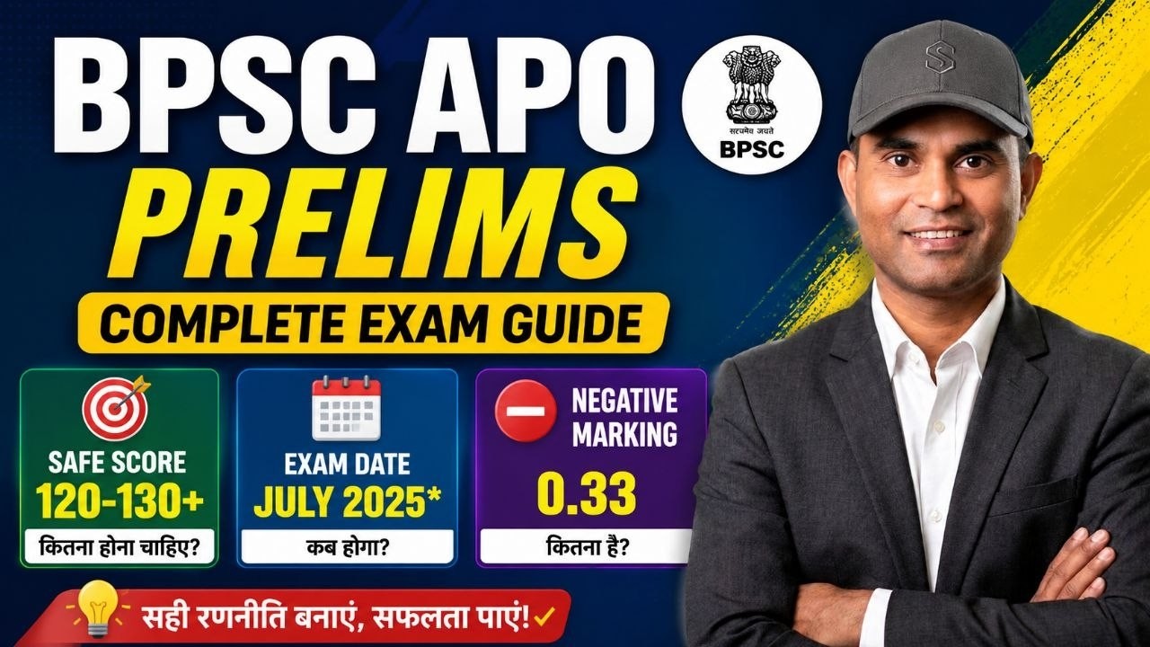 BPSC APO Prelims 2026: Safe Score, Exam Date & Negative Marking | Complete Analysis #bpsc #deepaksir