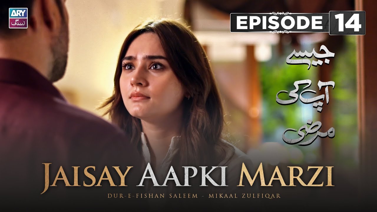 Jaisay Aapki Marzi Episode 14 | Dur e Fishan | Mikaal Zulfiqar | ARY Zindagi Drama