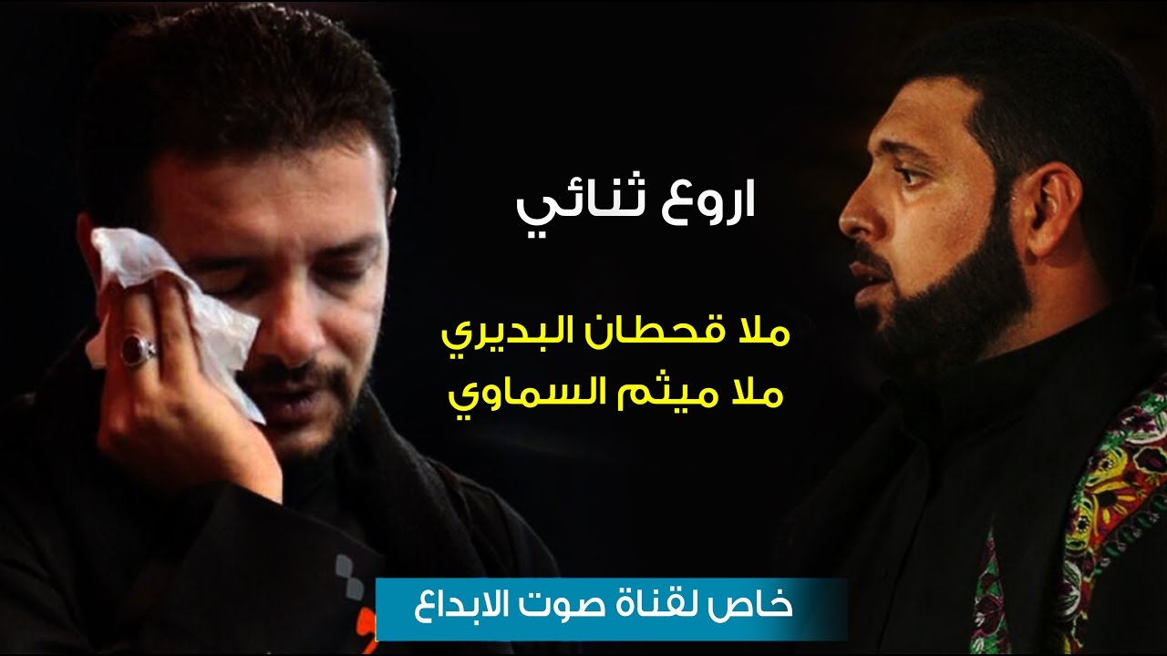 اسمعو شسوو بالجمهور ملا قحطان البديري و ملا ميثم السماوي يشلعون الكلب HD تفوتكم جديد وحصريا لقناتنا