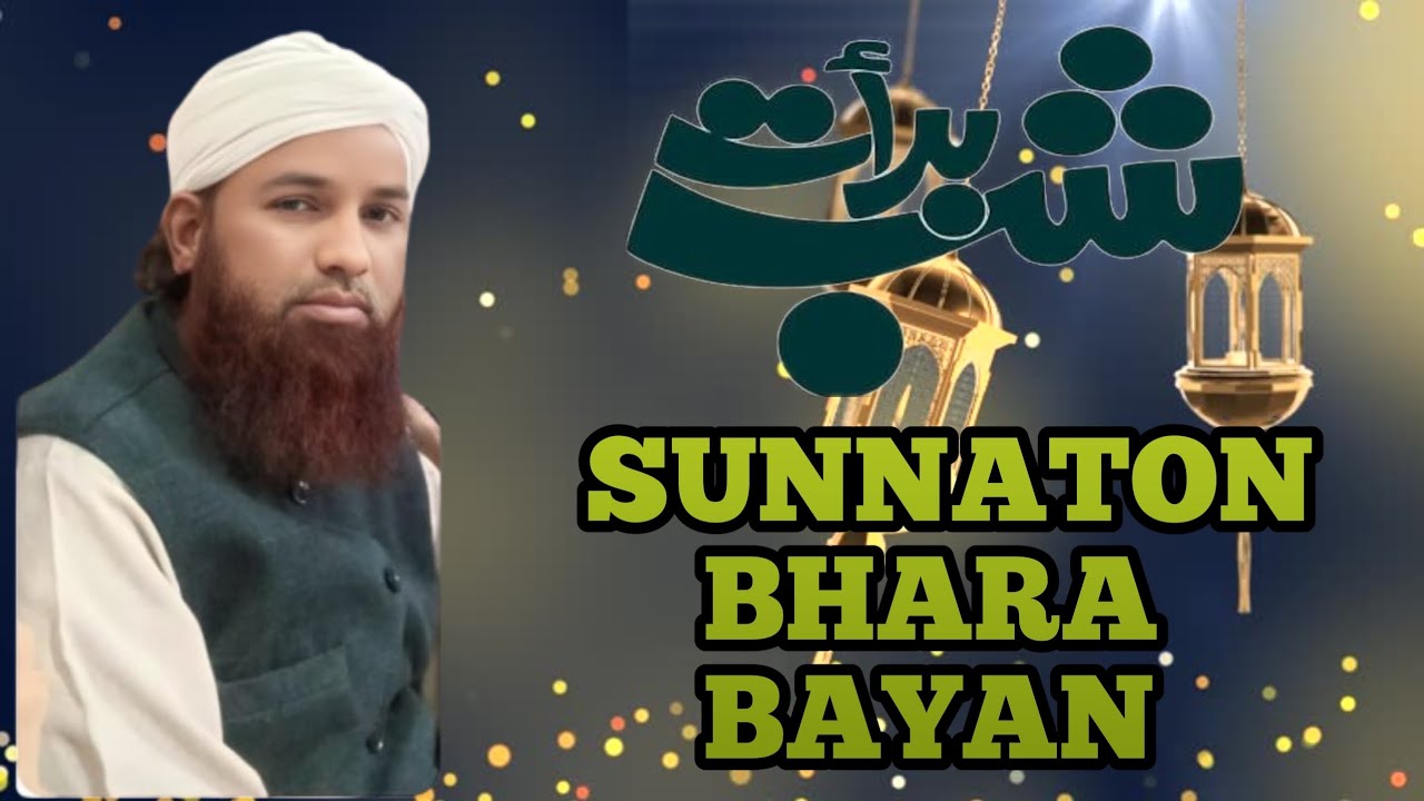 Shab e Barat Ijtema Highlights 2026 | Sunnaton Bhara Bayan | مبلغ دعوت اسلامی Abu Talha Attari