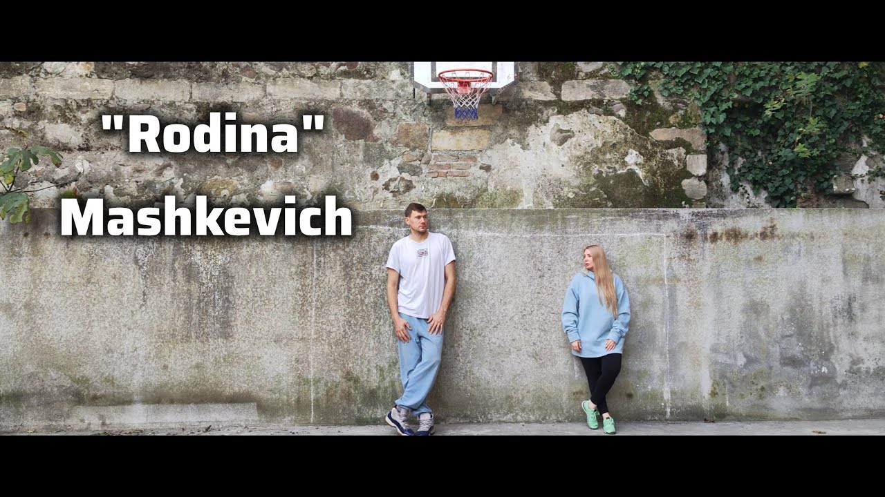 Rodina &mdash; официальный клип (Music Video)
