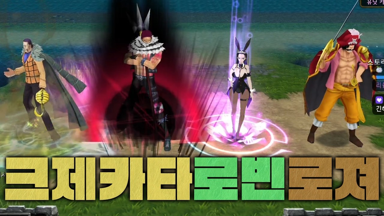 바니걸 로빈과 함께하는 4상위 물딜