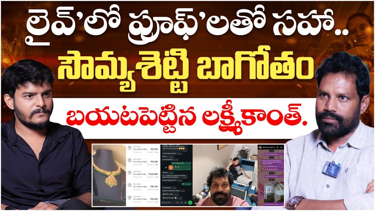 Lakshmikanth Reddy Exposes Truth About Sowmya Shetty | Honey Trap Case | SocialPost Entertainment