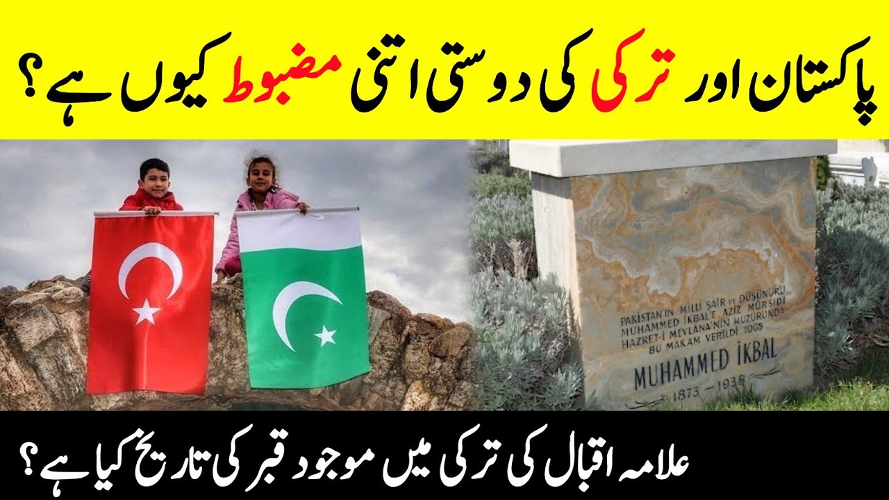 Pak-Turk Relationship || Why Turkish Like Pakistani Peoples || پاکستان اور ترکی کی لازوال دوستی