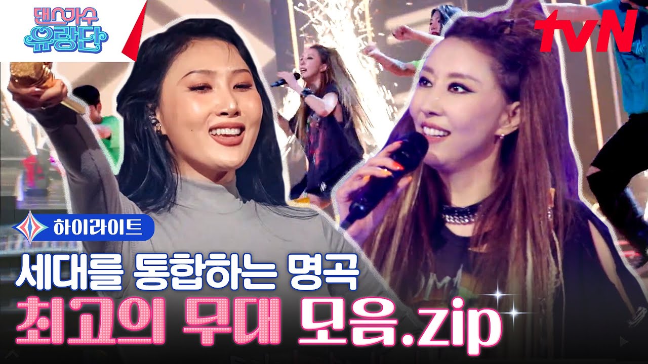 [전라남도 광양] 무대 장악력 美쳤다💦영원한 스타 화사&김완선의 히트곡  