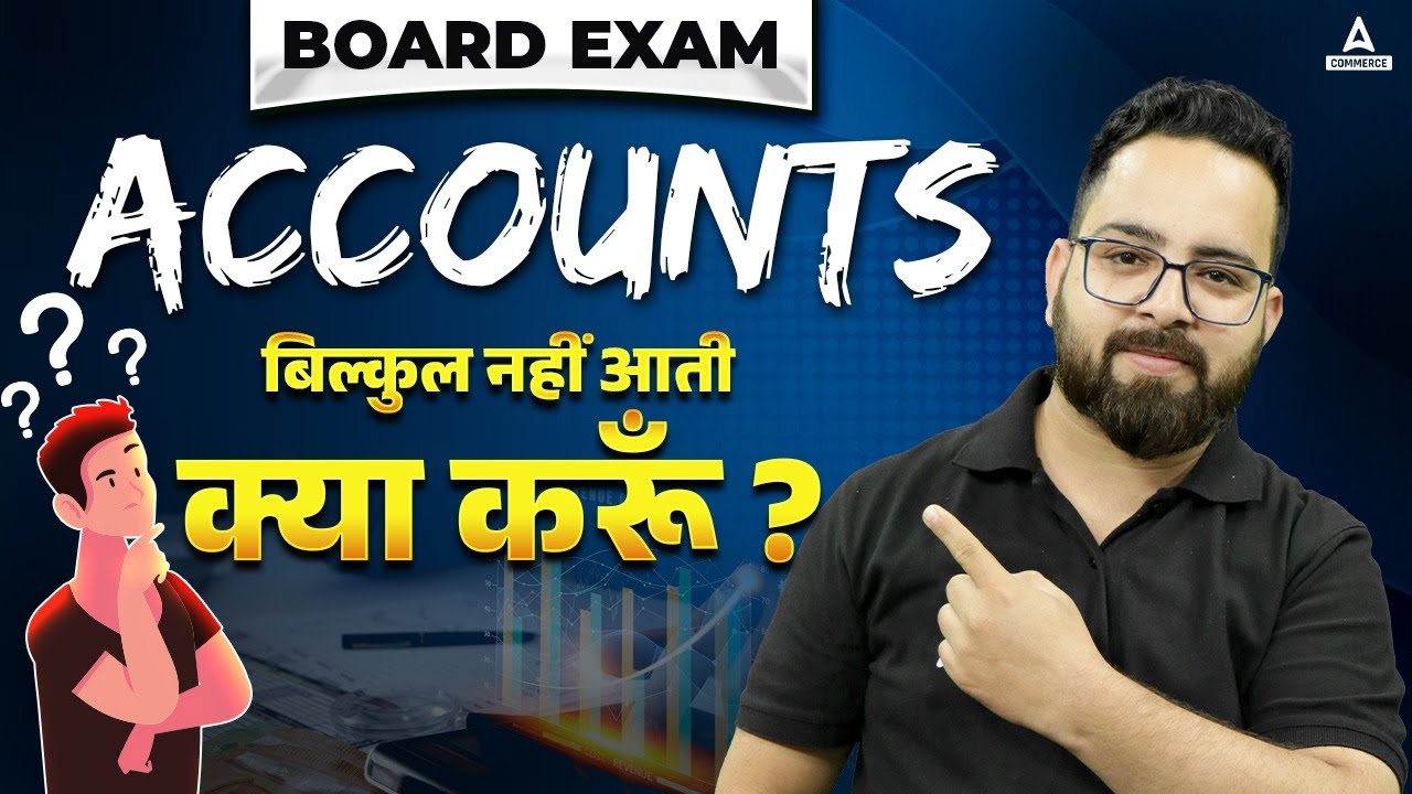 Accounts बिल्कुल नहीं आती Kya Karun 😥😥 | Class 12 Accountancy By Aman Sir