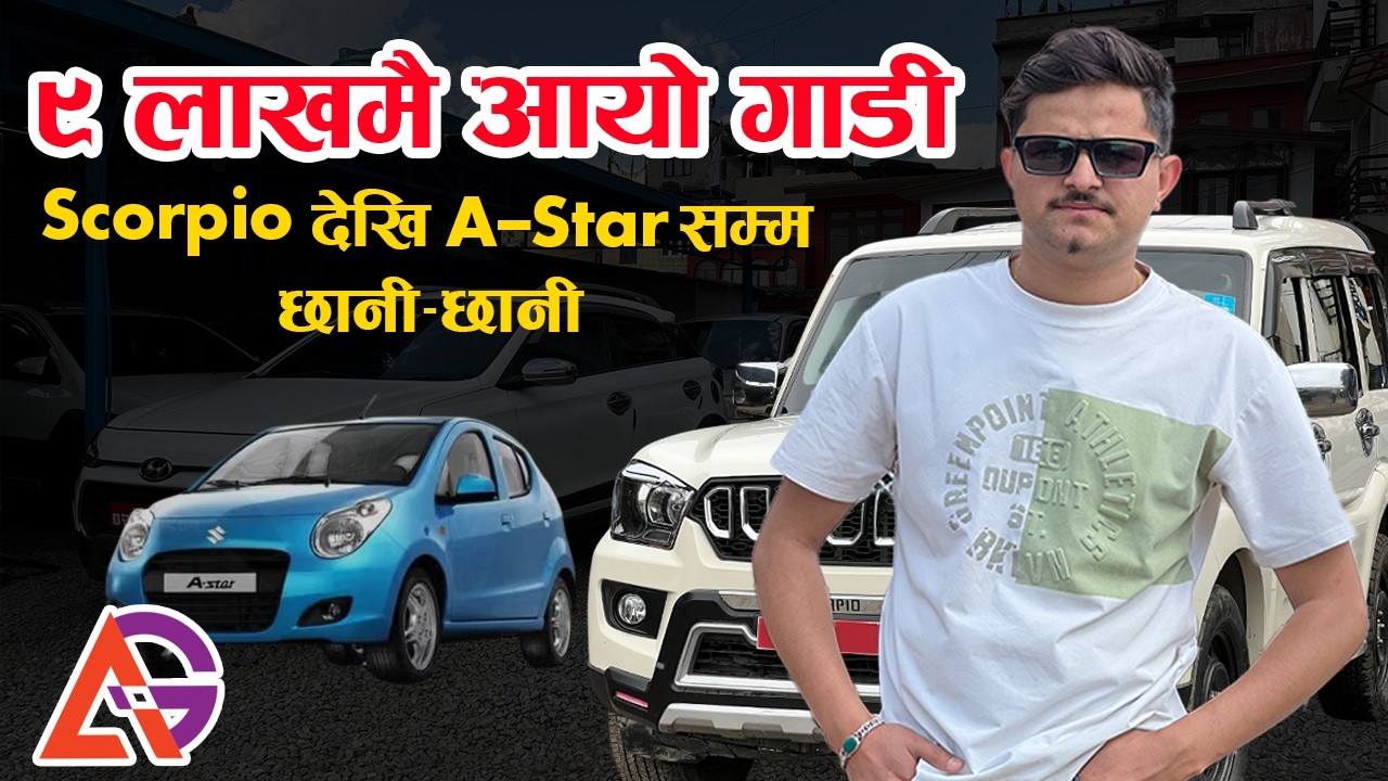 Secondhand Car Market 2026: Scorpio to A-Star Price & Review in Nepal