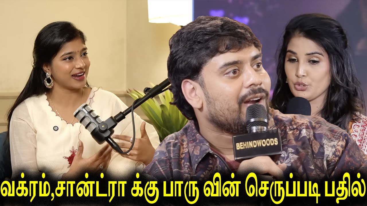 விக்ரம்,sandra,திவ்யா வை தோலுரித்த பாரு🔥|விக்ரம் கிட்ட கெஞ்சிநெனா பாரு Reply🔥|Goat Media|AV