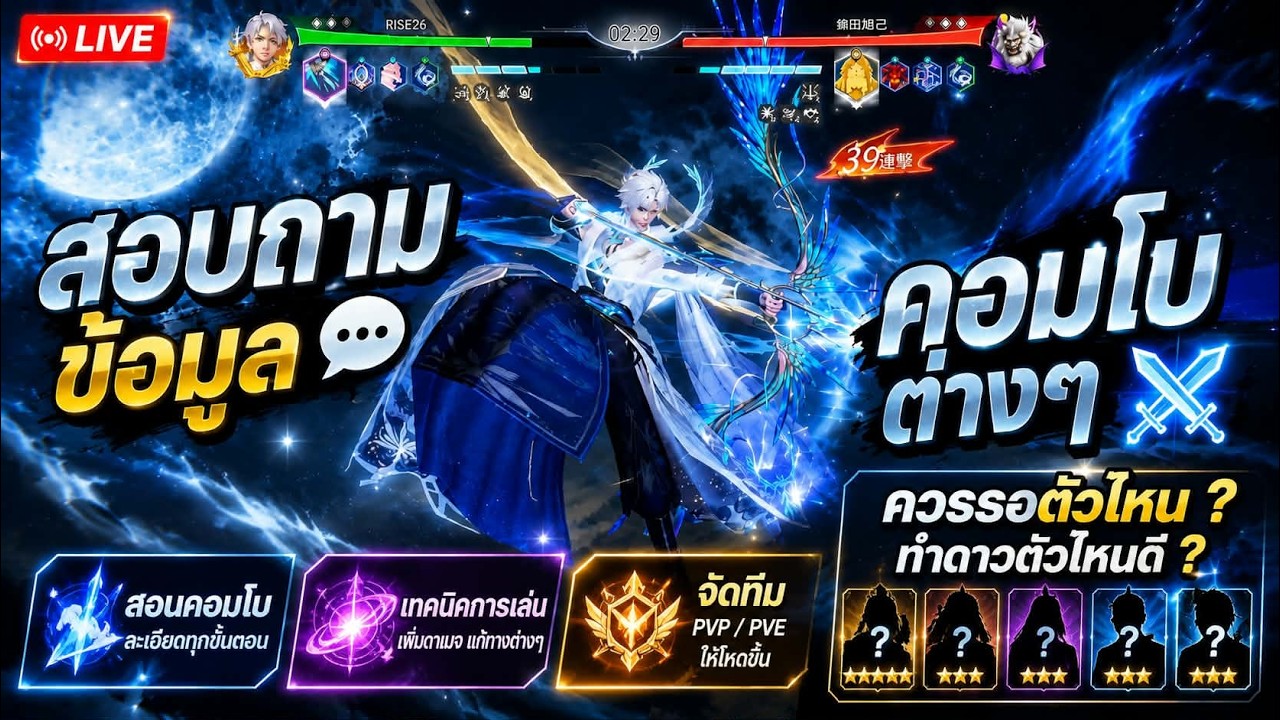 Soul Land Awakening World PVP กันต่อครับ #3