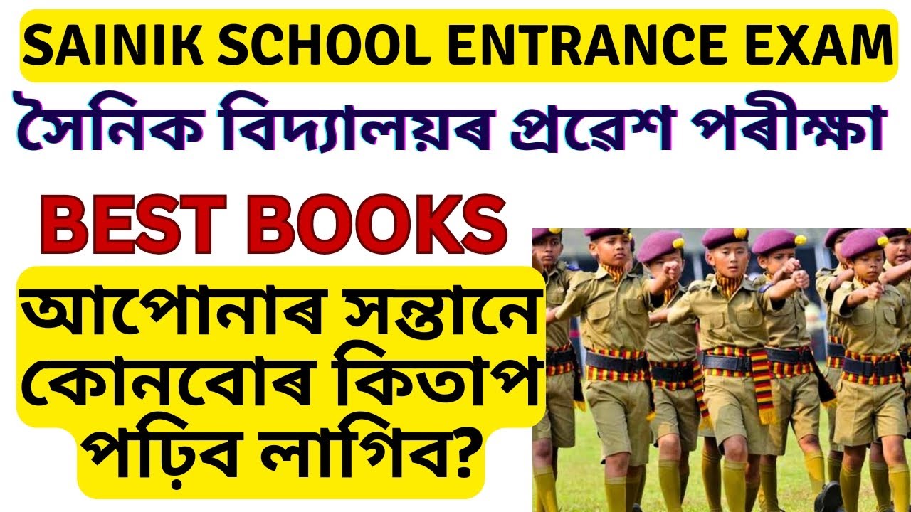 What Books Your Children must study for Entrance Exam AISSEE?