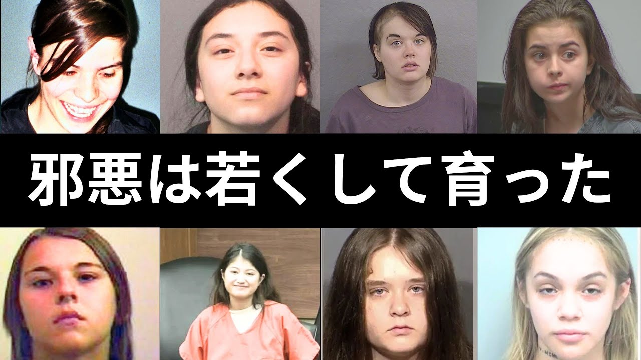 史上最悪の少女殺人鬼、殺人罪で懲役刑に！