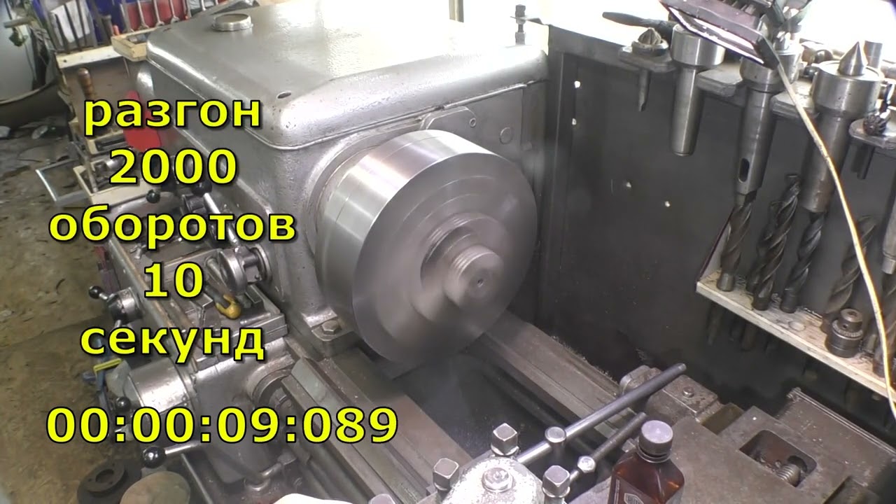 Регулировка фрикционов 1к62. Авто химия для токарного станка.
