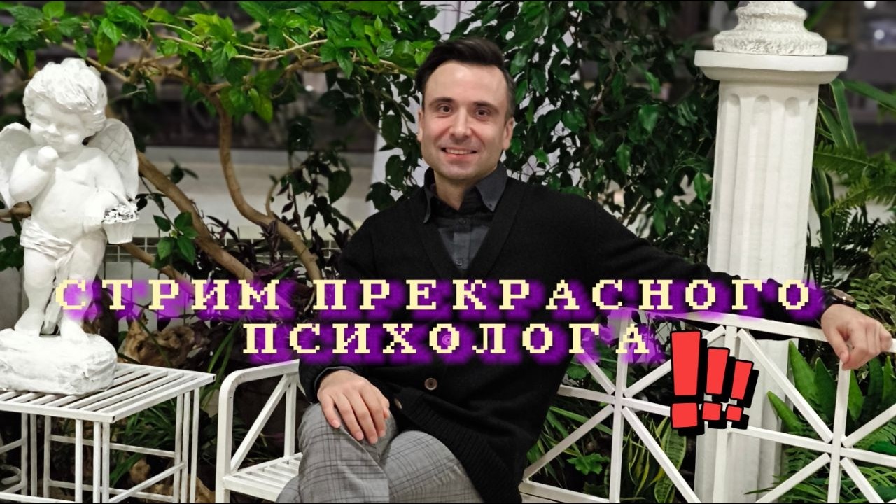ПАНИЧЕСКИЕ АТАКИ, ТРЕВОГА, НАРЦИССИЗМ, ОТНОШЕНИЯ.