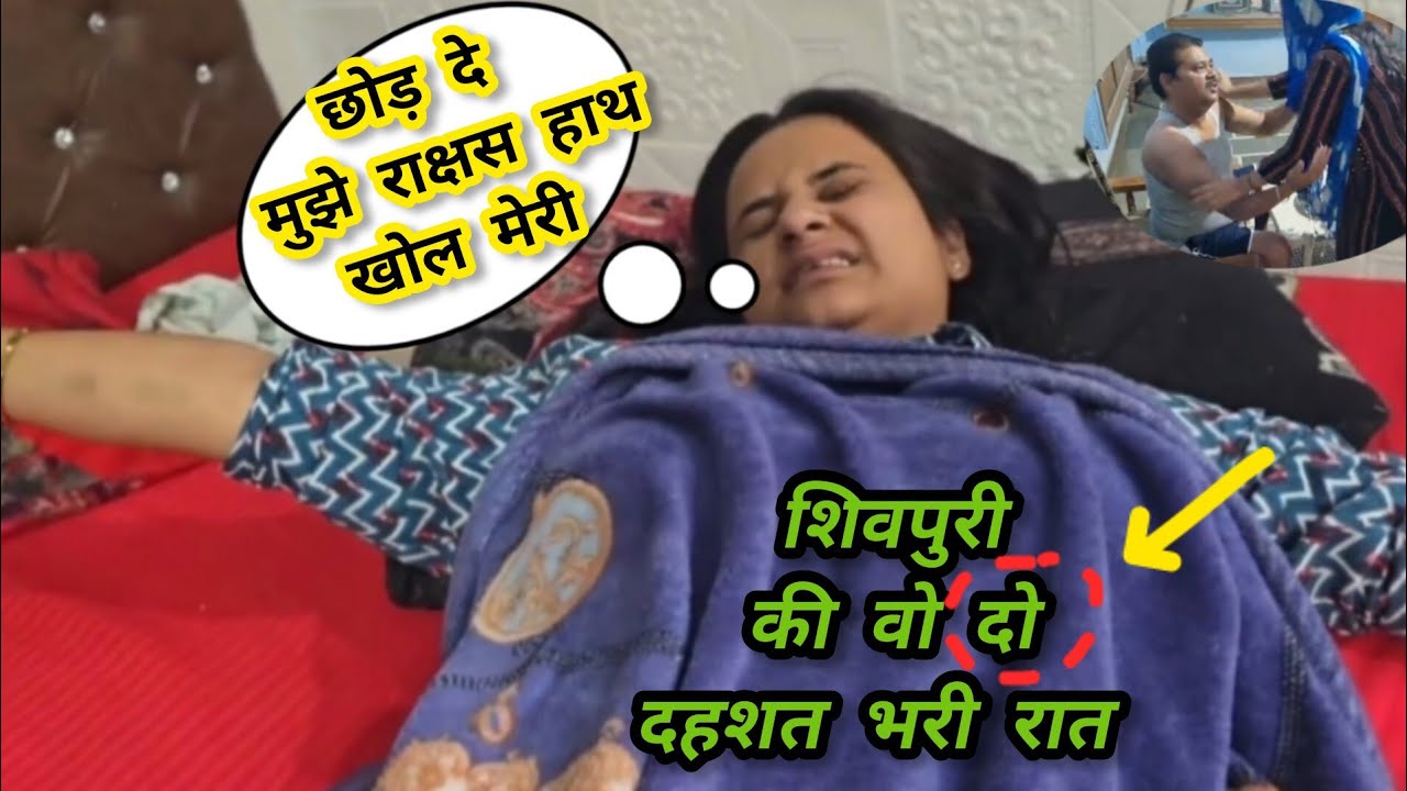 वो MMS clip ससुर ने सपना के हाथ पैर बांधकर रिश्ते को किया शर्मशार🤮 SnappygirlNewvlog ✂️ Snappygirls