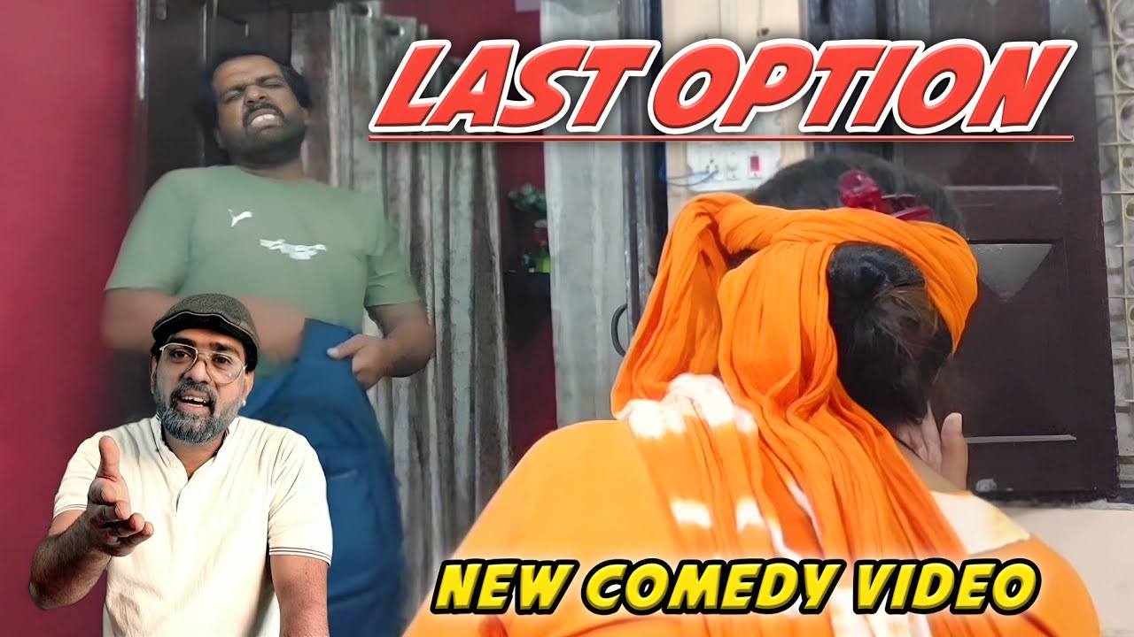LAST OPTION | NEW COMEDY VIDEO | KYUN THAK RAHE HO #hindicomedy 
