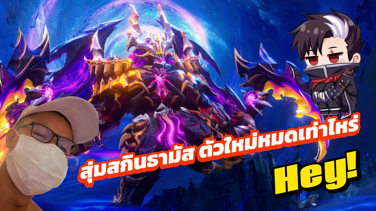 #สุ่มสกินธามัสตัวใหม่เท่าไหร่งานนี้หนาว ￼#mobilelegends 