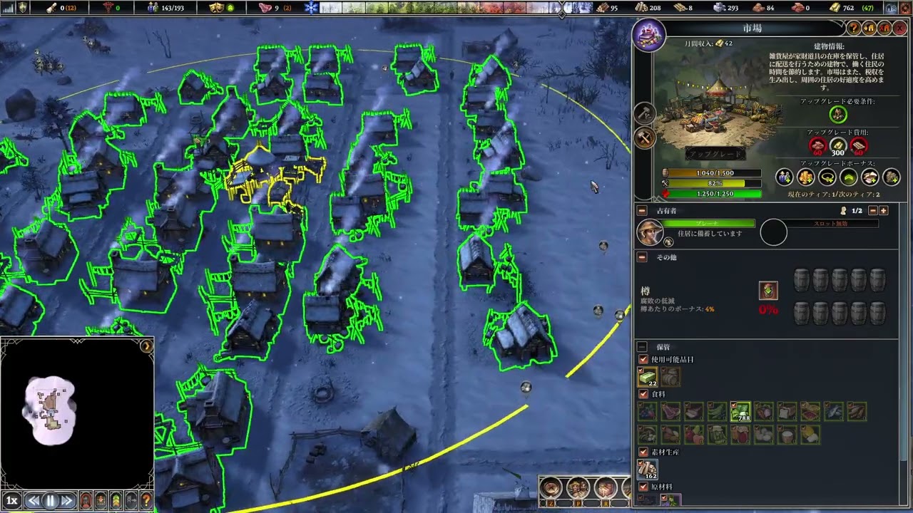 Farthest Frontier　＃5　無言プレイ