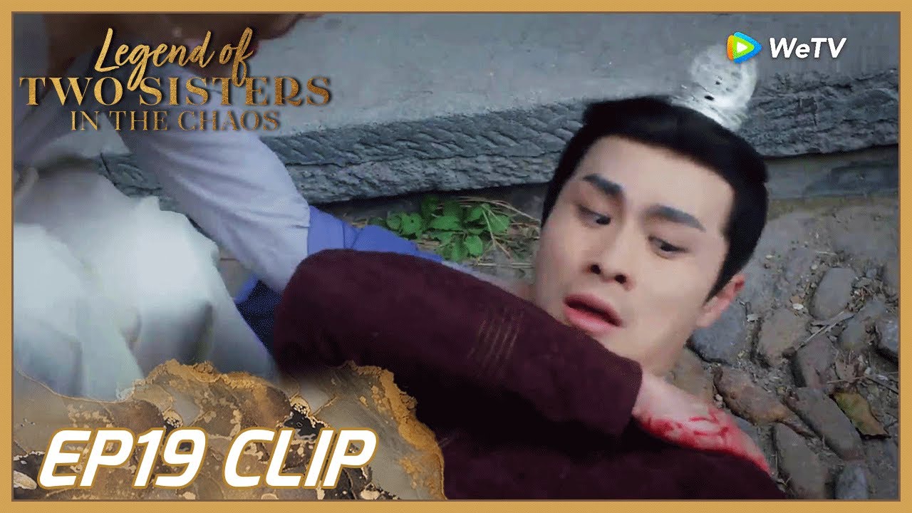 【Legend of Two Sisters In the Chaos】EP19 Clip | He was hurt when he protected her! | 浮世双娇传 | ENG SUB