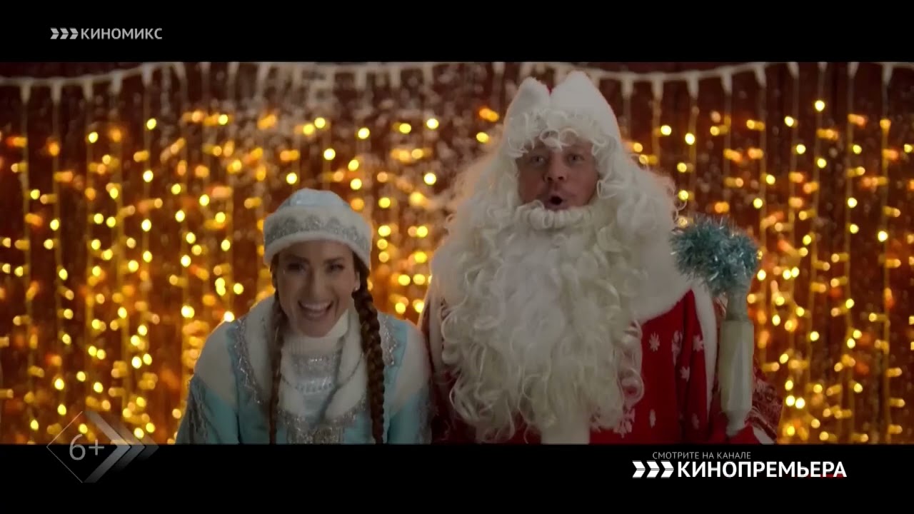 Рекламный блок т.к Киномикс. Декабрь 2024