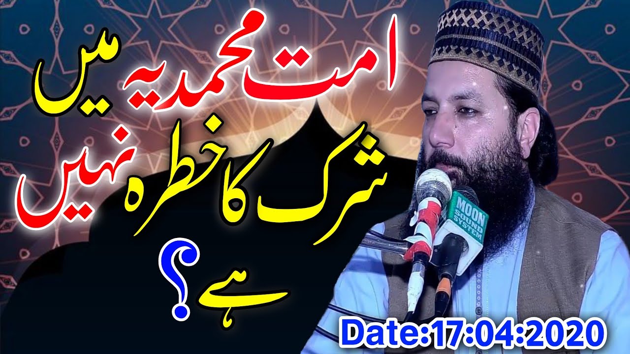 PROFESSOR ABDUL RAZZAQ SAJID DATE:17:04:2020 پروفیسر نے آج دلائل کے انبار لگا دیے..