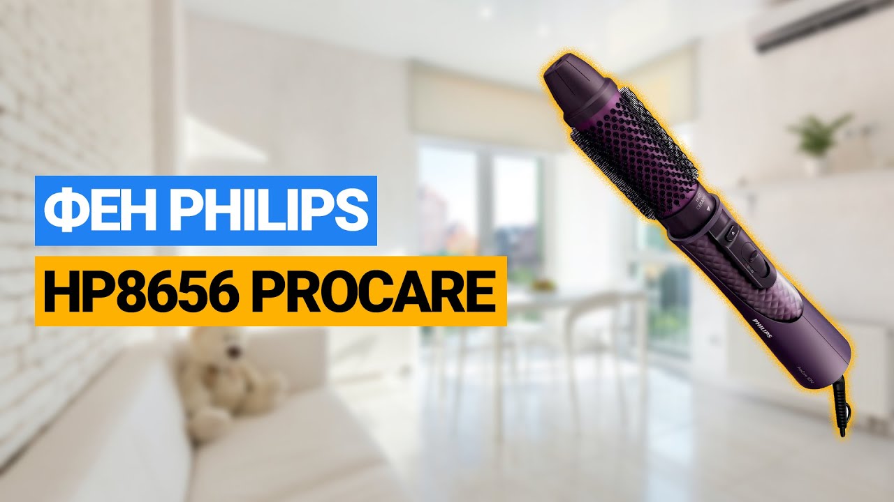 Фен Philips HP8656 ProCare (2022)