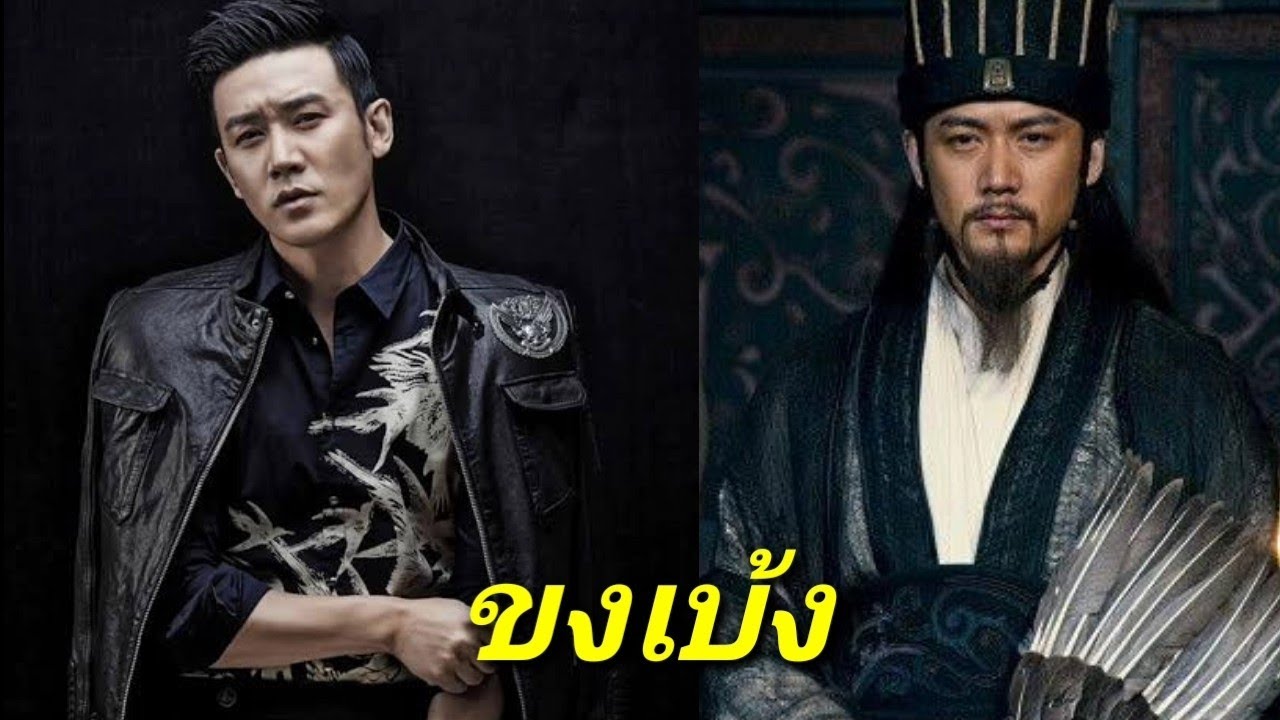 รวมหน้าตานักเเสดง สามก๊ก 2010 ในชีวิตจริง