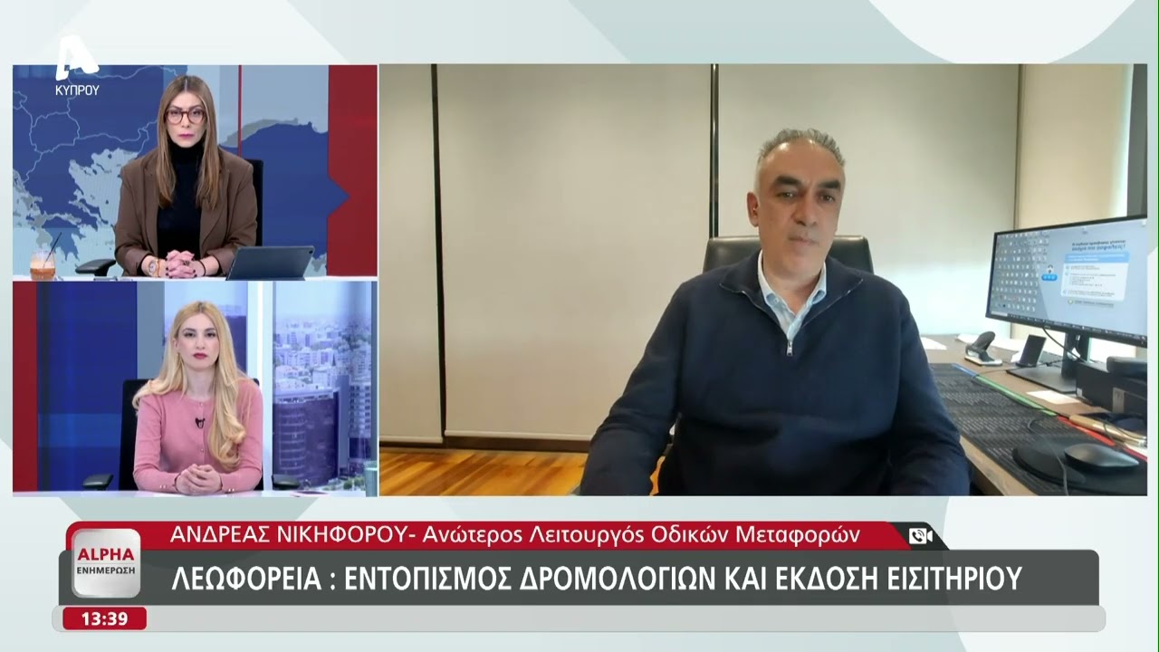 Δημόσιες μεταφορές: Αυξήθηκε η χρήση λεωφορείων στην Κύπρο;