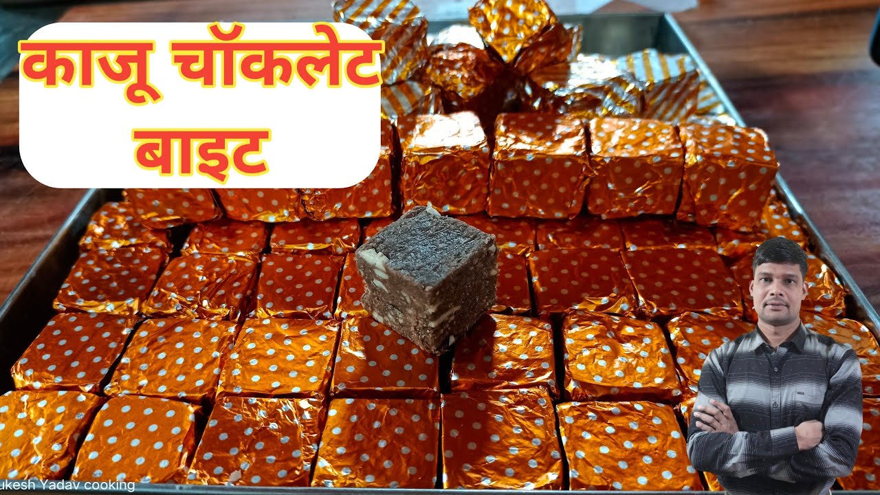 kaju chocolate bite| chocolate bite recipe |kaju bite video|Mukesh Yadav chocolate bite recipe