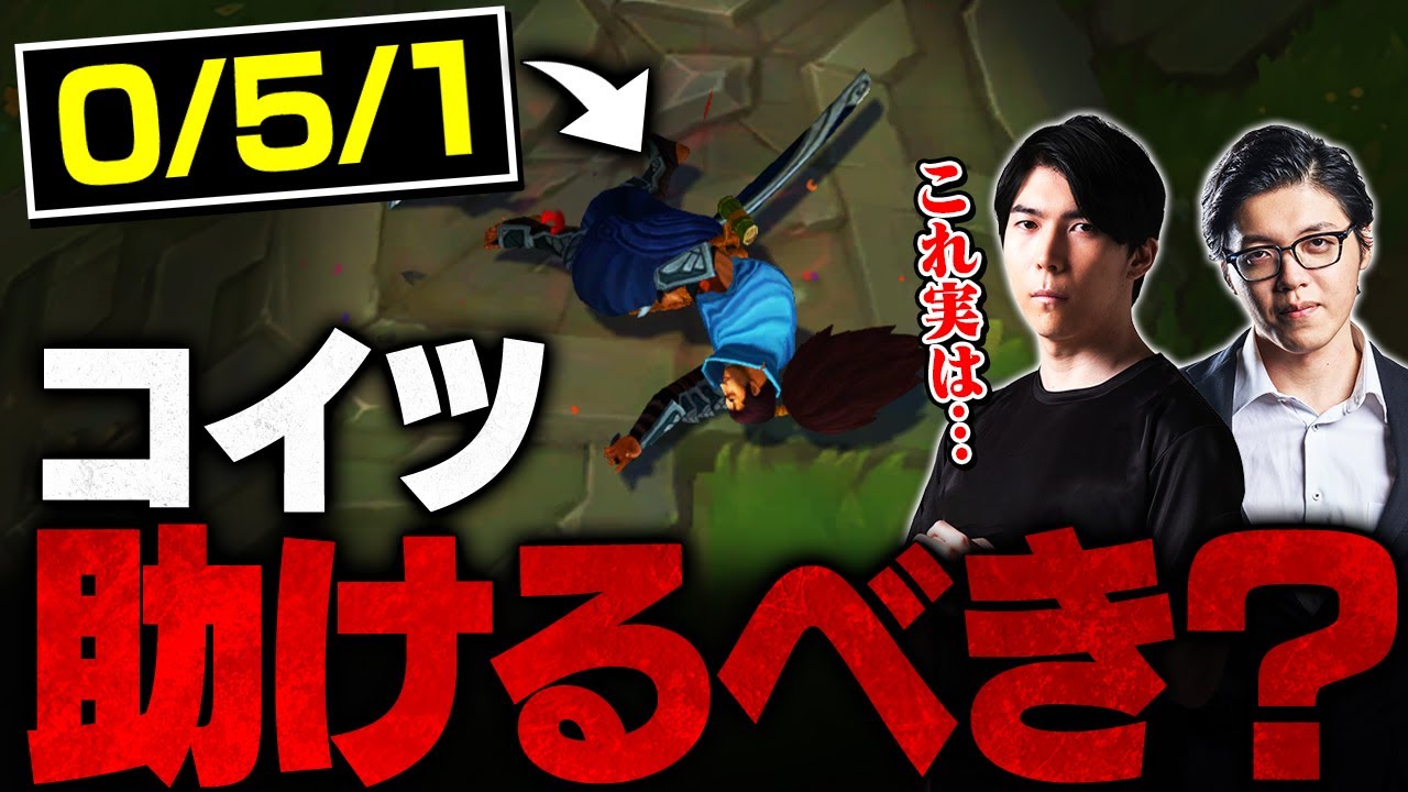 【LoL】「負けてるレーンに行くな」は間違い？ガンクの正しい判断基準を教えます。【LoL/League of Legends/リーグ・オブ・レジェンド】