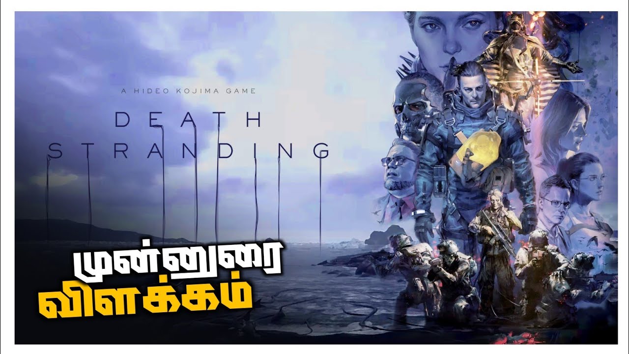 DEATH STRANDING “LORE” ► முழுகதை!!