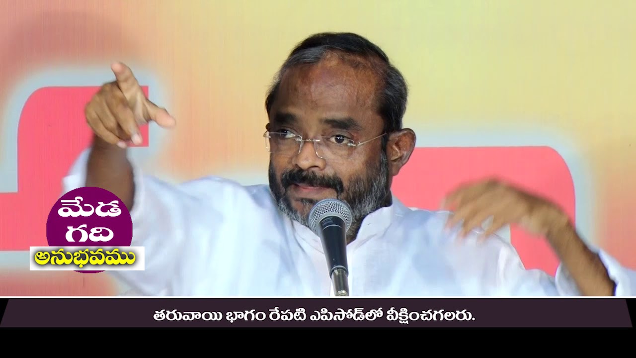 మేడ గది అనుభవం./Bro k.salman raju garu/ Beyershebha ministries Eluru