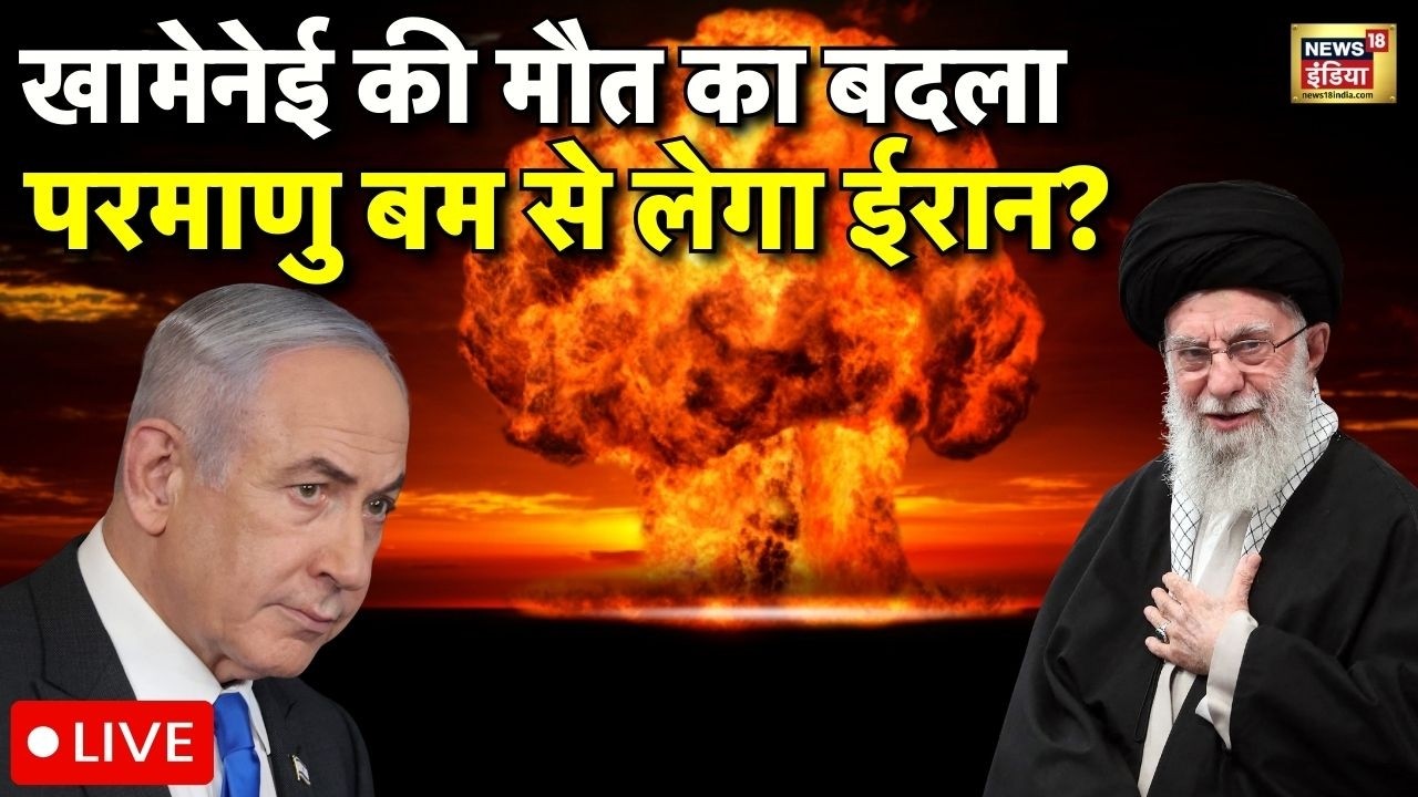 Israel Iran War Live | Nuclear War | Netanyahu | Khamenei Death | Iran-US-Israel War | Breaking News