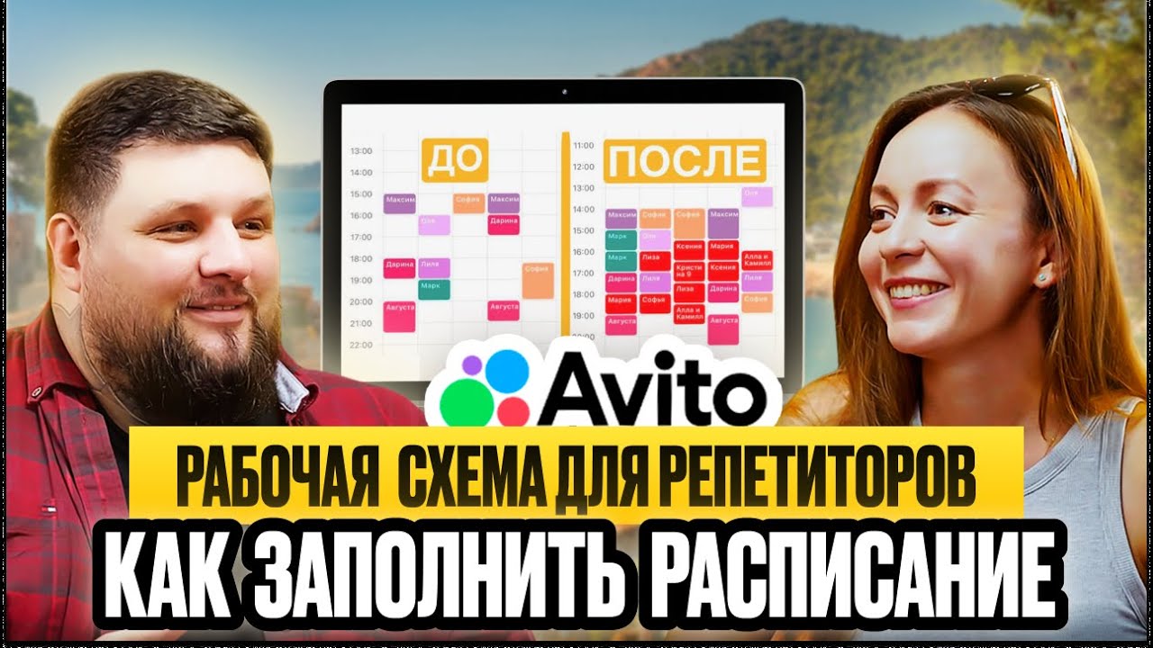 Репетиторы НЕ ВЫХОДИТЕ НА АВИТО пока не посмотрите ЭТОТ ПОДКАСТ