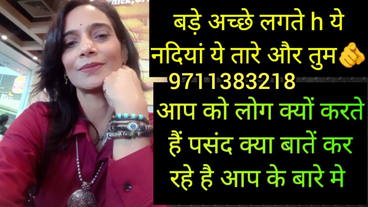Aap ko log kyu pasand krte h kya baten kar rhe h aap ke bare me 🤔 9711383218 WhatsApp number 🔮