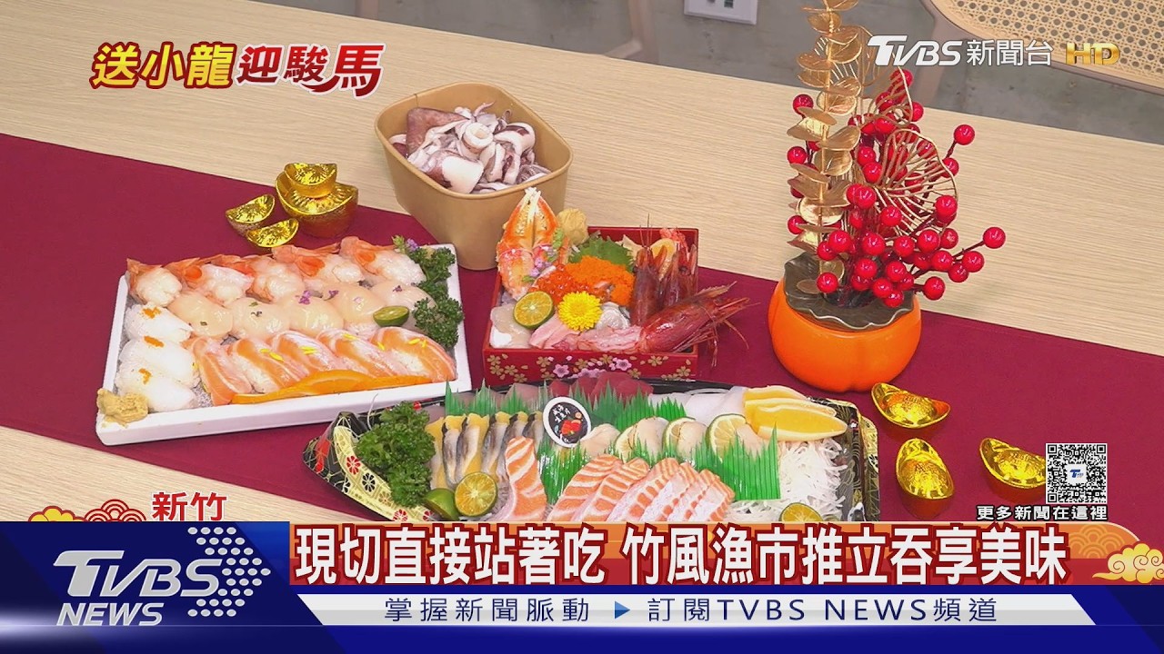 年年有「魚」! 高虹安帶路開箱「台版築地市場」｜TVBS新聞 @TVBSNEWS01