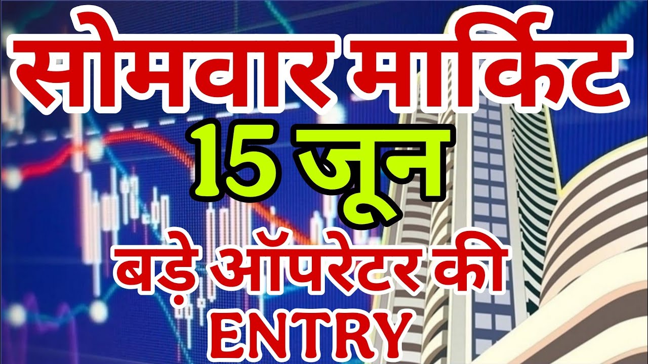 monday market kaisa rahega | banknifty gap up or gap down monday | kal ka market kaisa rahega ||