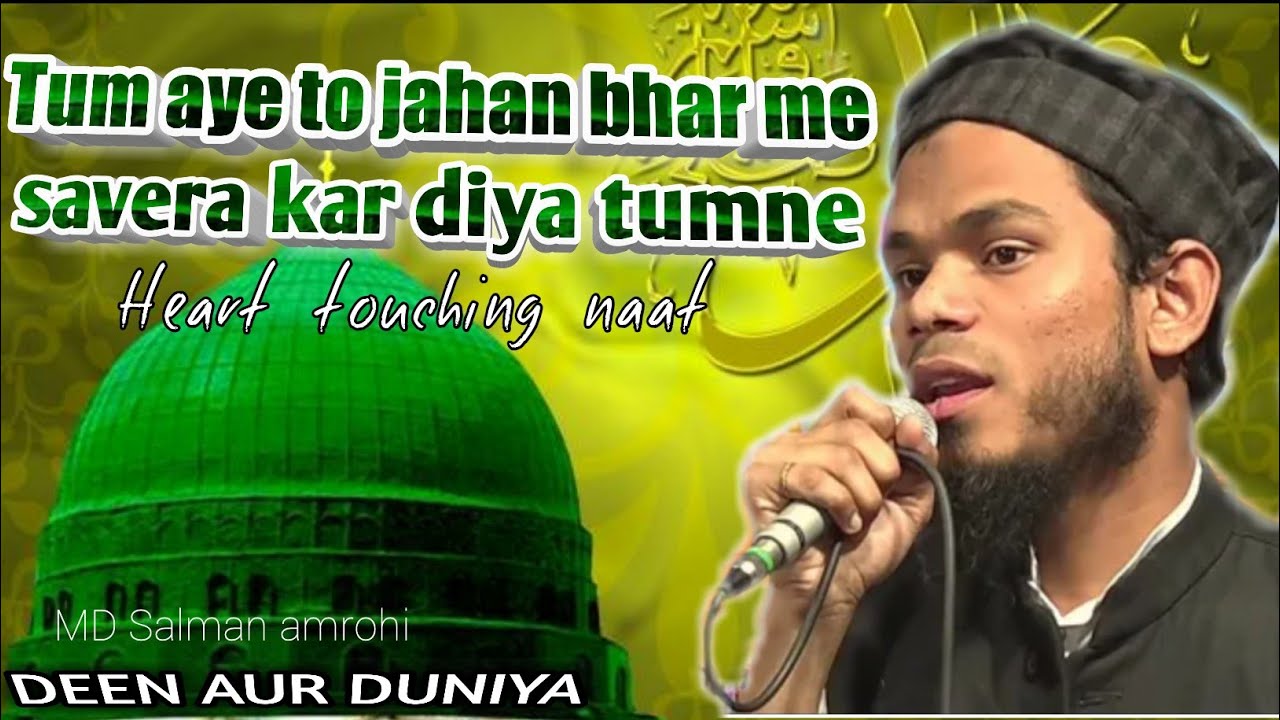 Tum aye to jahan bhar me savera kar diya tumne naat | naat by md salmam