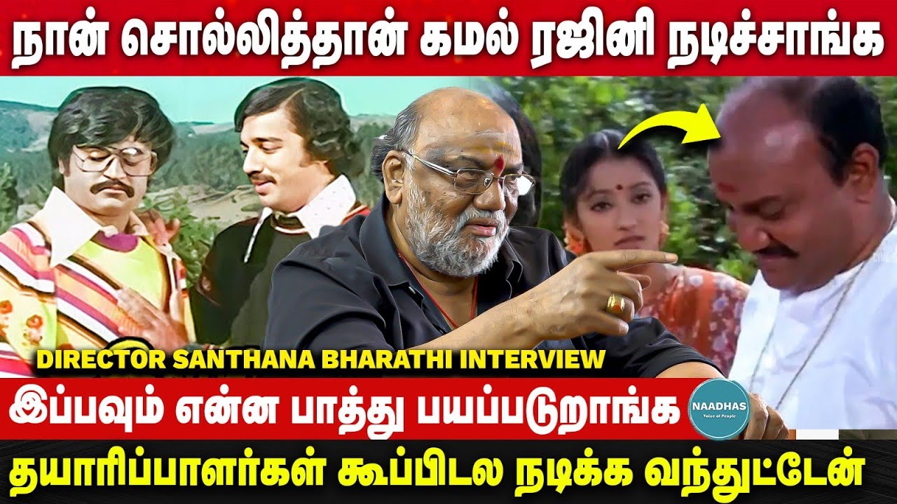 Director Santhana Bharathi Interview about Kamal Haasan & Cinema Journey | Guna | Mahanadhi