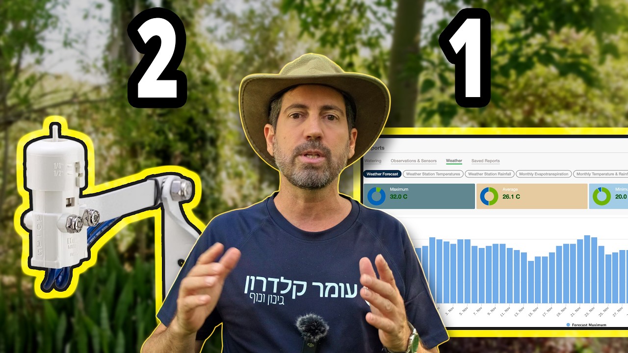 2 שיטות לעצירת השקיה אוטומטית בגשם