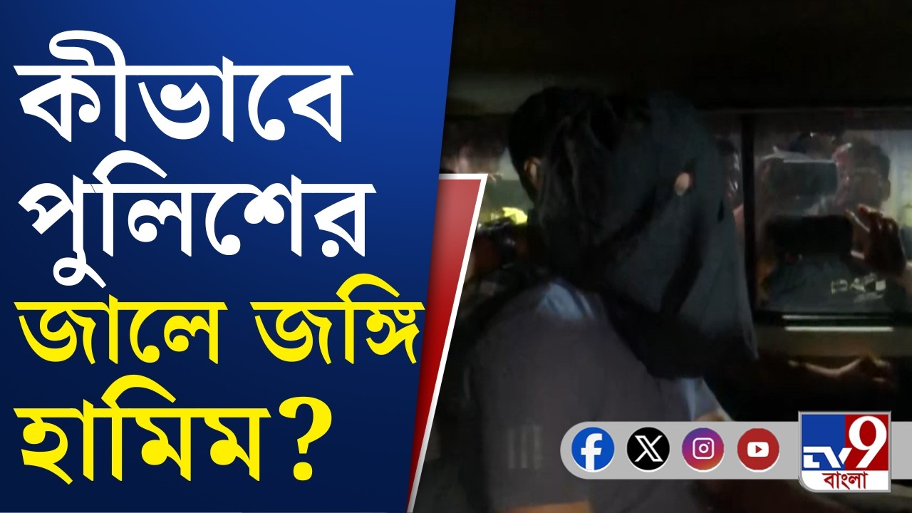 CM Suvendu Adhikari, Terrorist Arrest: হোয়াটসঅ্যাপ মেসেজের সূত্র ধরেই STF-এর জালে হামিম