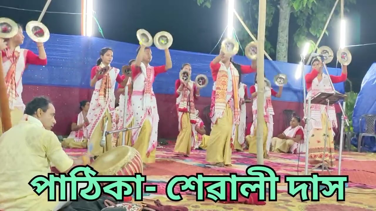 মৈৰামাৰা চতুৰ্ভূজ মহিলা থিয় নামদল( হাউলী)#assamese #love #assamesevideo ♥️