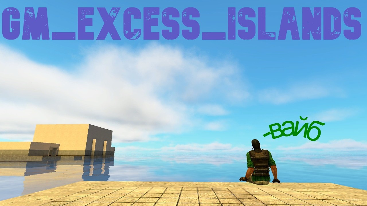 Исследую gm_excess_islands