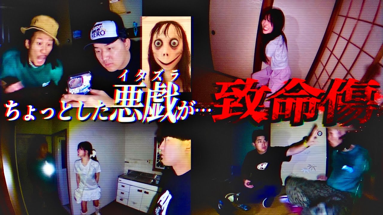 ちょっとしたイタズラで相手に大ダメージ与える集