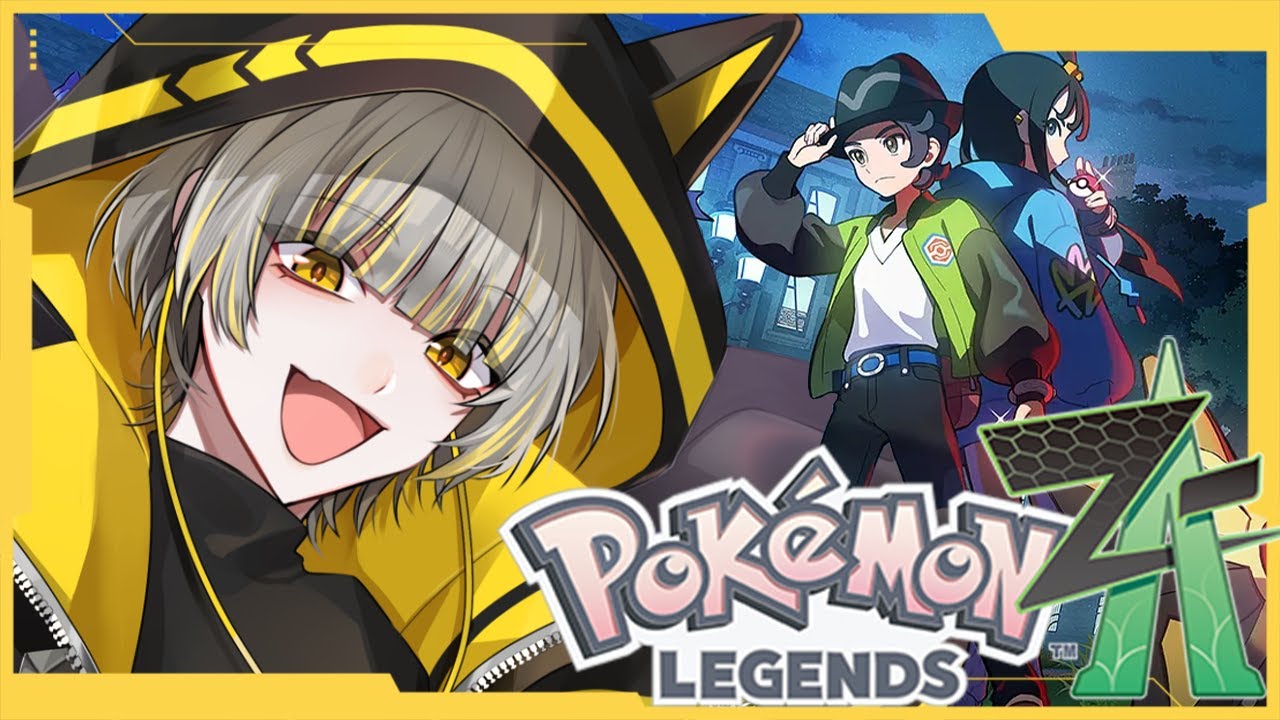 【Pokémon Legends Z-A/No.3】ポケモン進化させたい！【べるろっど】