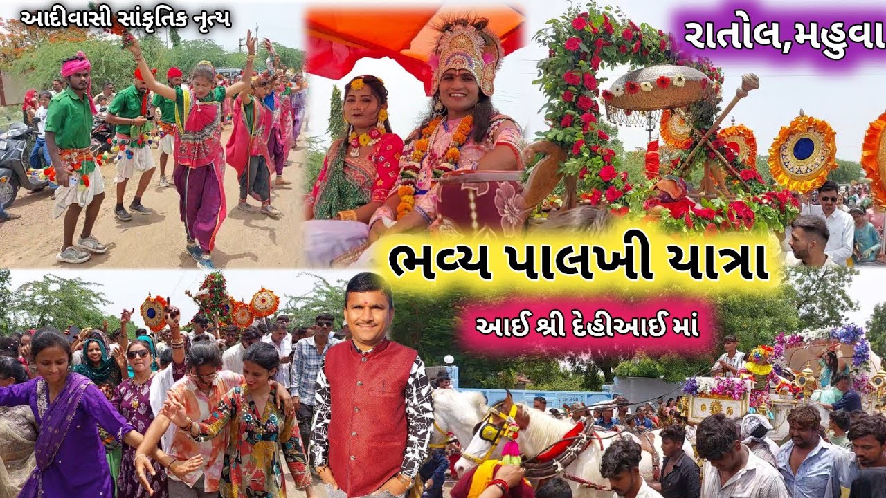 ભવ્ય પાલખી યાત્રા | આઈ શ્રી દેહીઆઈ માં રાતોલ | 13મી તીથી | Ratol Dehi Aai 2025 Live | Mahuva
