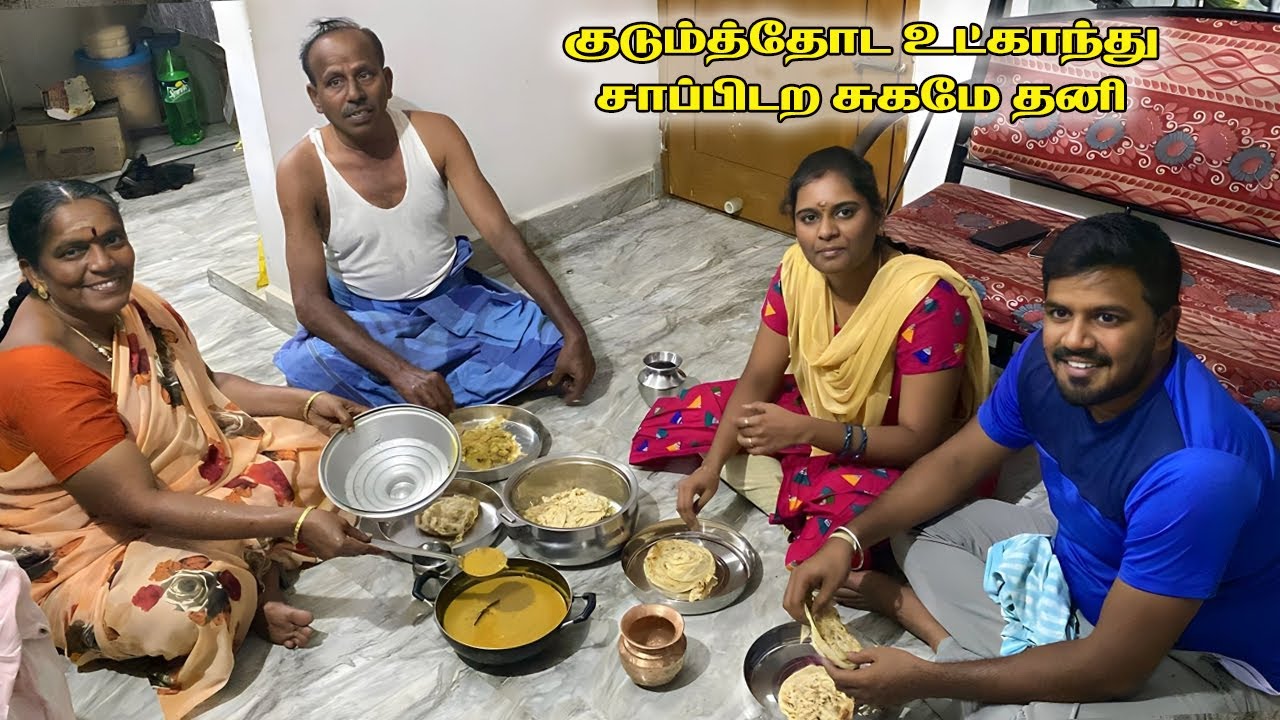 அம்மாவுக்கும் அண்ணிக்கும் புரோட்டா செஞ்சி தரேன்னு சொல்லிட்டு இவன் என்ன என்ன பண்றேன் பாருங்க😂